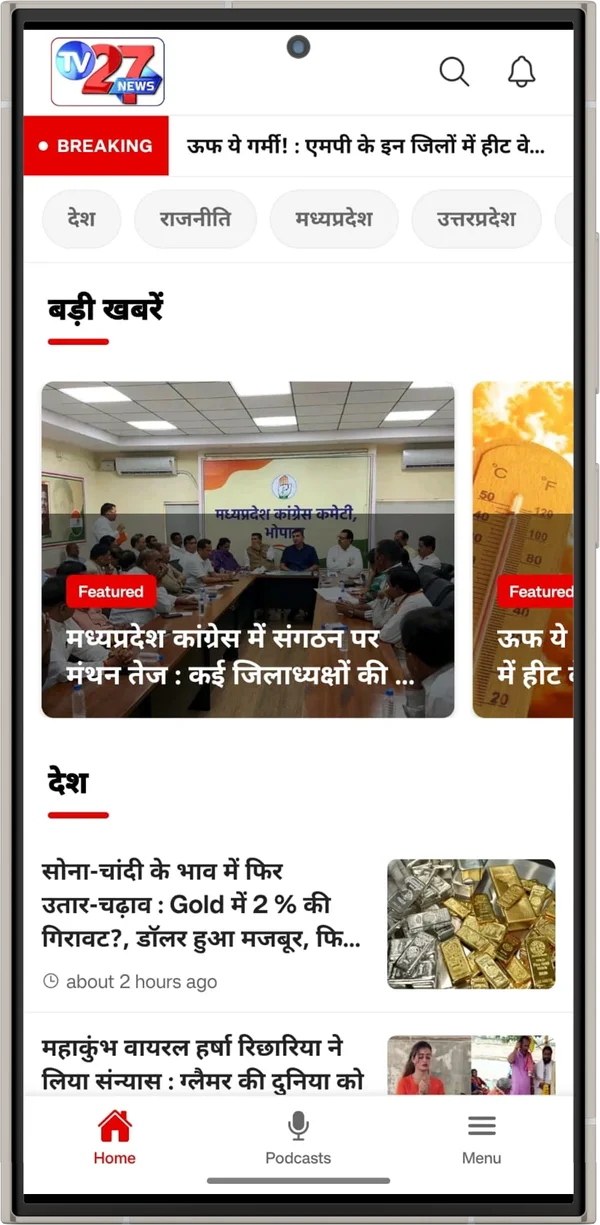 TV 27 News Android app preview