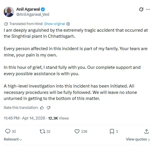 वेदांता कंपनी