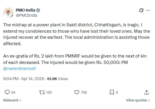 पीएम की संवेदनाएं