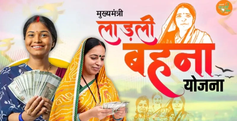 सीएम मोहन 13 मई को बहनों के खाते में अंतरिक करेंगे योजना की 36वीं किस्त, गोटेगांव से देंगे सौगात