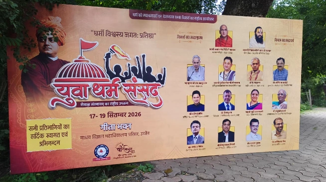 युवा धर्म संसद के छठे संस्करण में संघ प्रमुख युवाओं से व्यक्ति और राष्ट्र निर्माण पर करेंगे संवाद