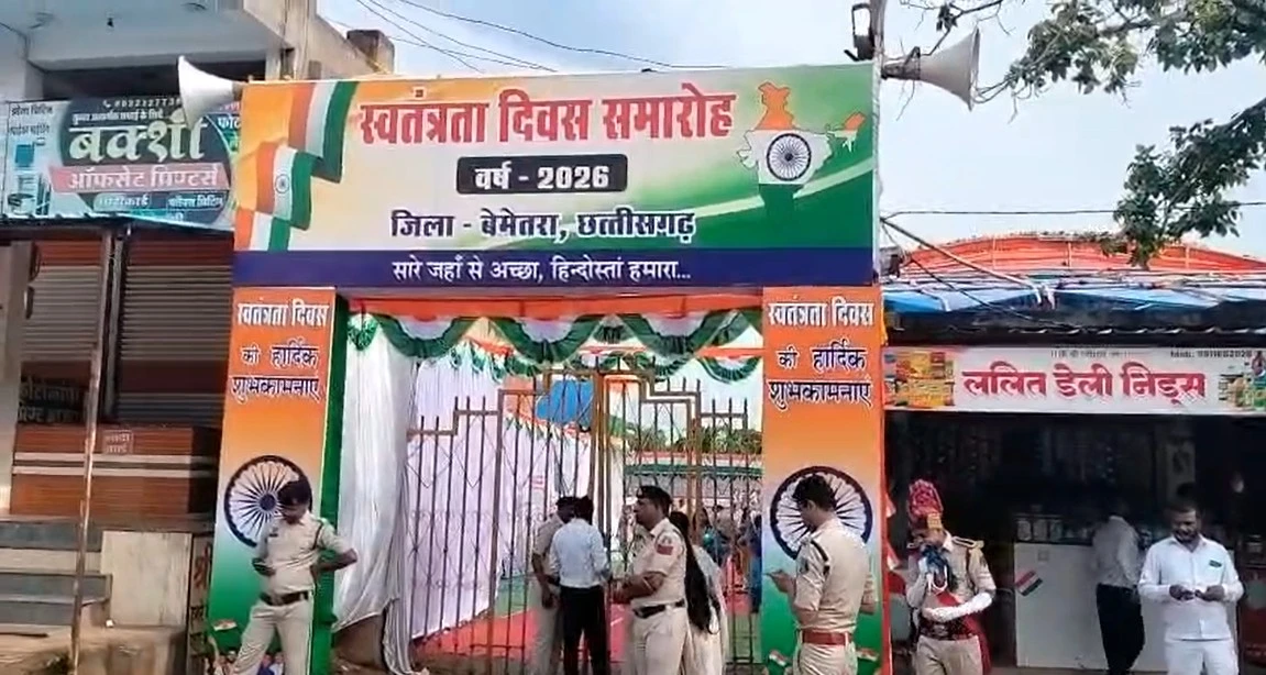 बेमेतरा में गरिमामय माहौल में मनाया गया 80वां स्वतंत्रता दिवस, सांसद विजय बघेल ने किया ध्वजारोहण