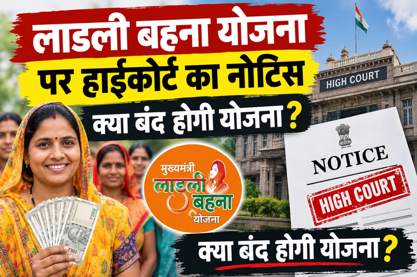 हाईकोर्ट ने सरकार से मांगा पूरा हिसाब, जानिए क्या है मामला