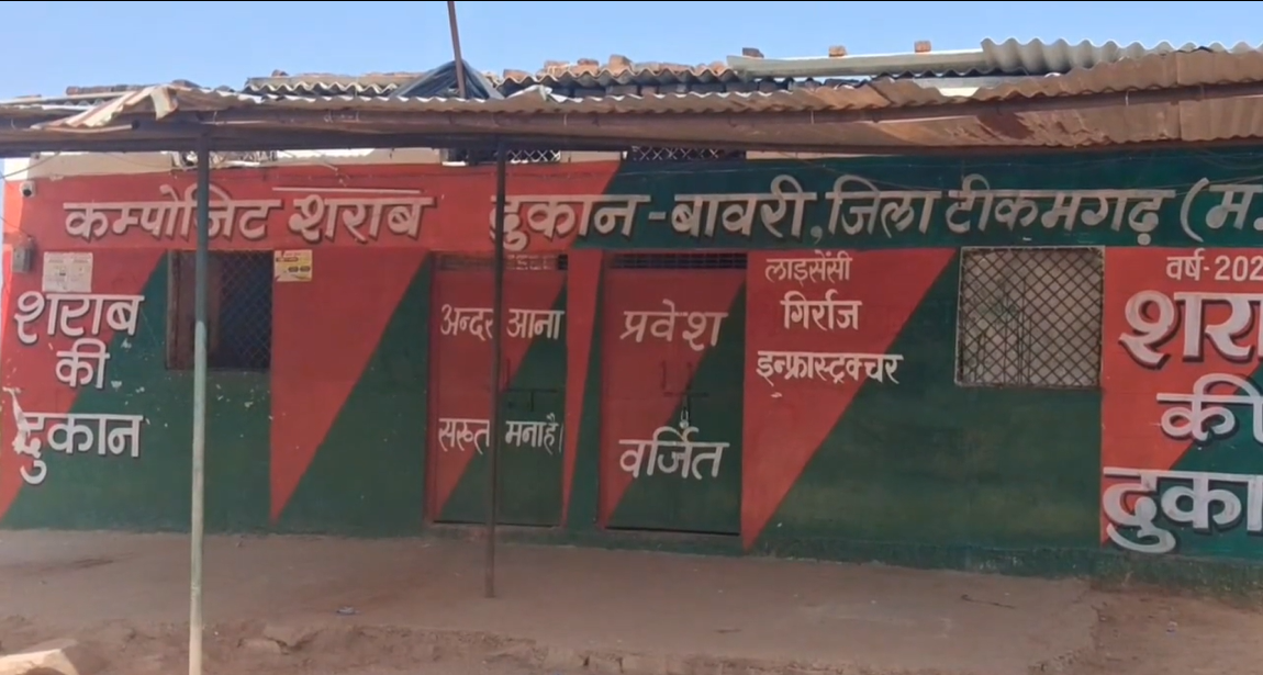 टीकमगढ़ में शराब दुकान पर फायरिंग कर लूट, 3 आरोपी गिरफ्तार; पुलिस ने निकाला जुलूस