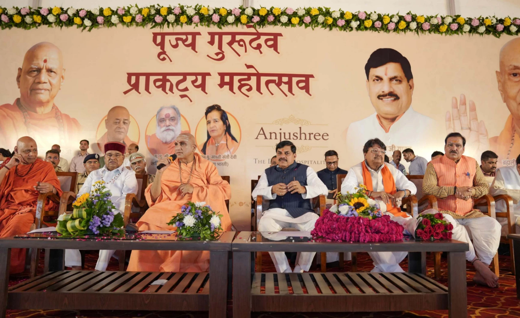 स्वामी सत्यमित्रानंद गिरि जी महाराज के 94वें प्राकट्य दिवस महोत्सव में बोले CM मोहन