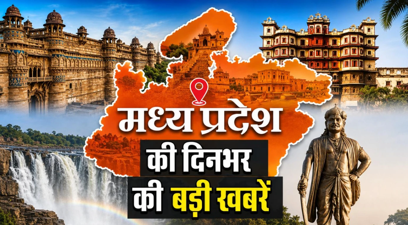 ट्विशा का दोबारा पोस्टमार्टम , भोजशाला पर हाई अलर्ट, MP में परिवहन योजना और राज्यसभा चुनाव से सियासत गरम