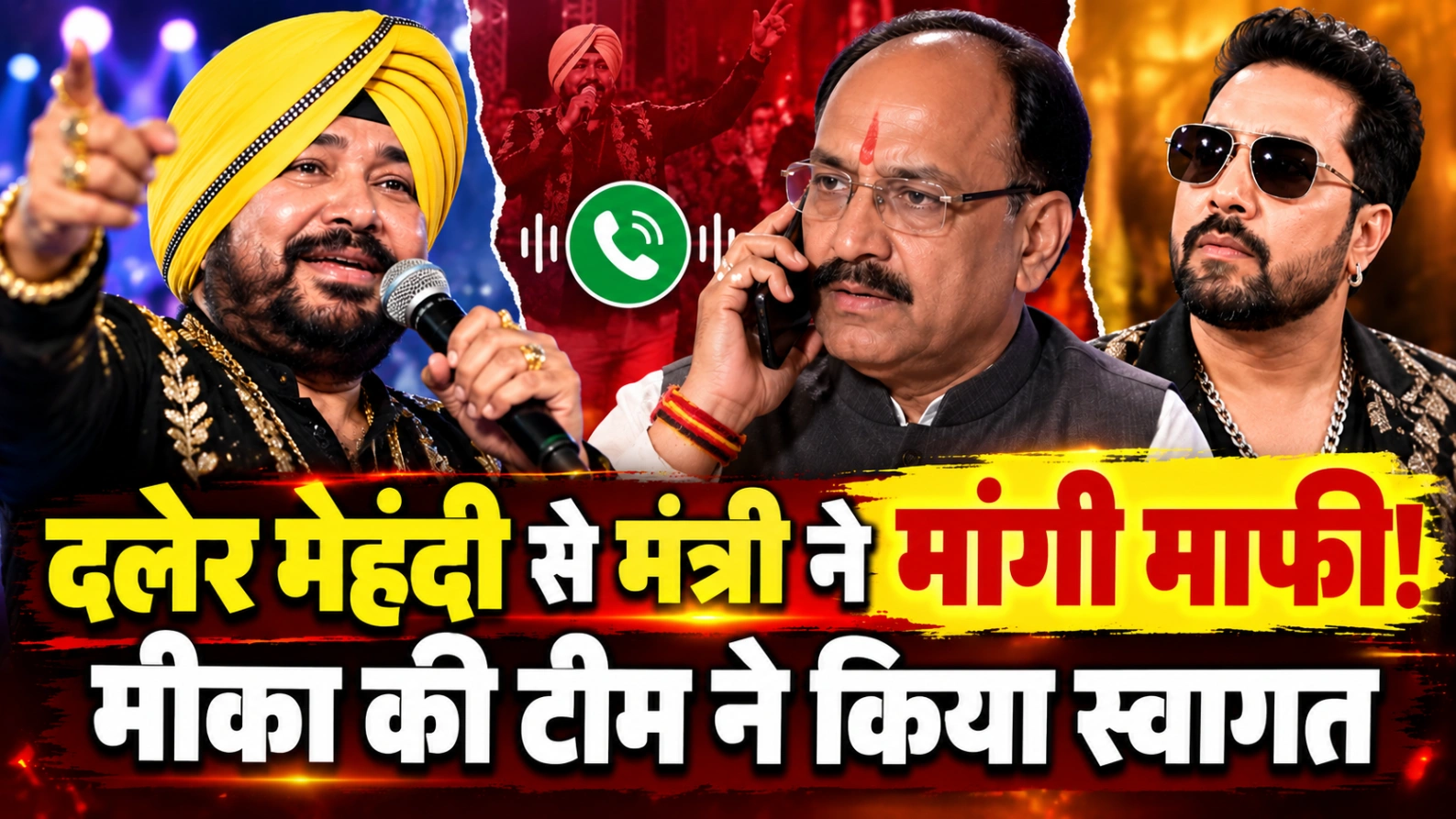 मंत्री सुबोध उनियाल ने फोन पर मांगी माफी