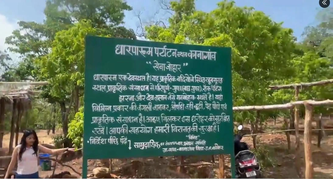 कांकेर में सेल्फी के लिए जान जोखिम में! धारपारूम में बढ़ा हादसों का खतरा