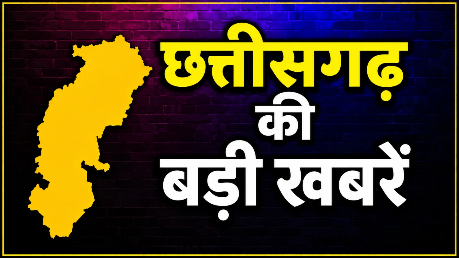 सीएम साय ने दी पीएम मोदी को बधाई, DA बढ़ा, योग आयोग अध्यक्ष का निधन, ठगी पर सियासत