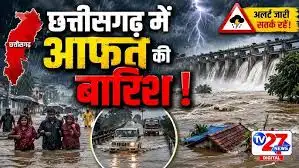 छत्तीसगढ़ में बारिश बनी आफत: कहीं उफनती नदी ने रोका रास्ता, कहीं गांव बने टापू; पुल-सड़क के इंतजार में वनांचल