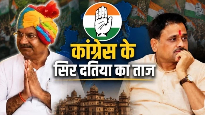 कांग्रेस ने लगातार दूसरी बार फहराया जीत का परचम, घनश्याम सिंह ने 6056 वोटों से दर्ज की जीत