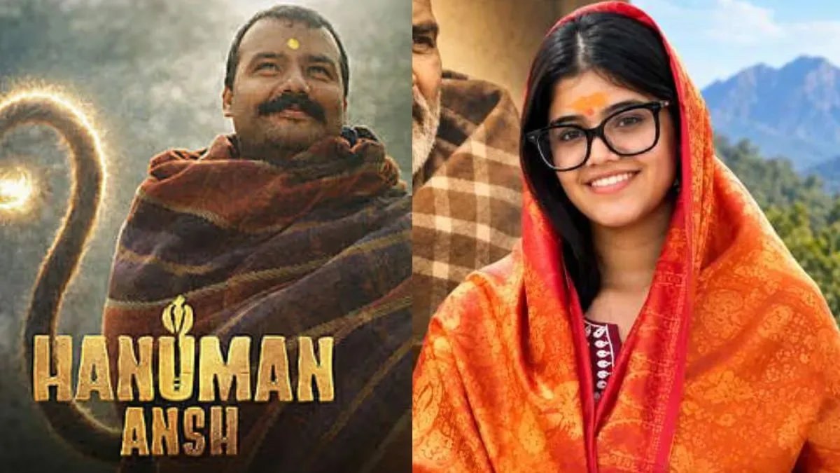 'हनुमान अंश' का बॉक्स ऑफिस पर जलवा बरकरार, 61वें दिन भी छुआ करोड़ का आंकड़ा