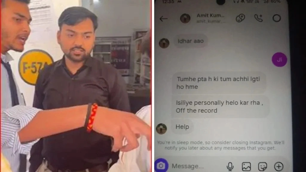 रीवा के कलयुगी शिक्षक का अश्लील मैसेज देख छात्रा के उड़े होश