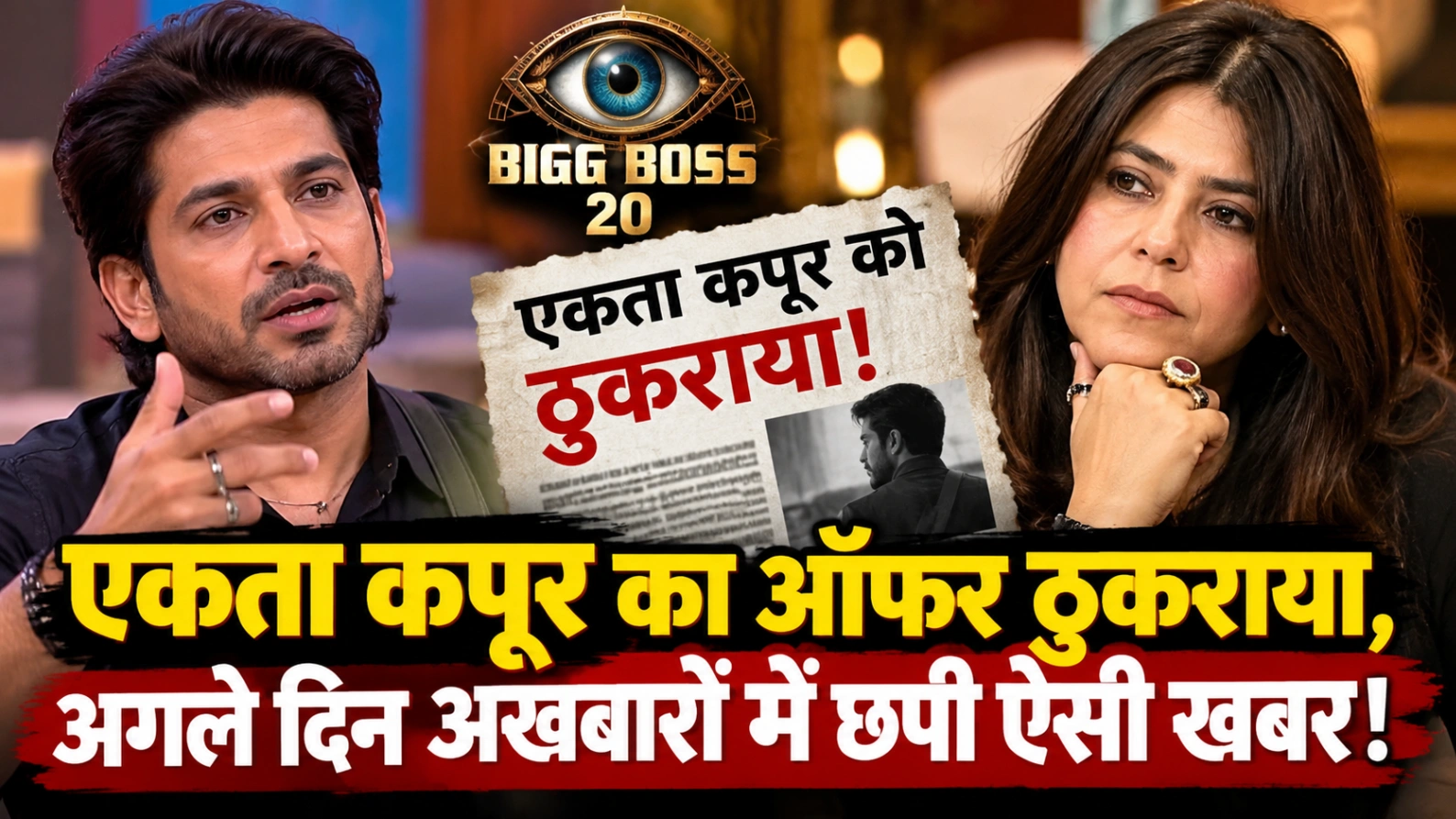 एकता कपूर से जुड़ा पुराना राज आया सामने