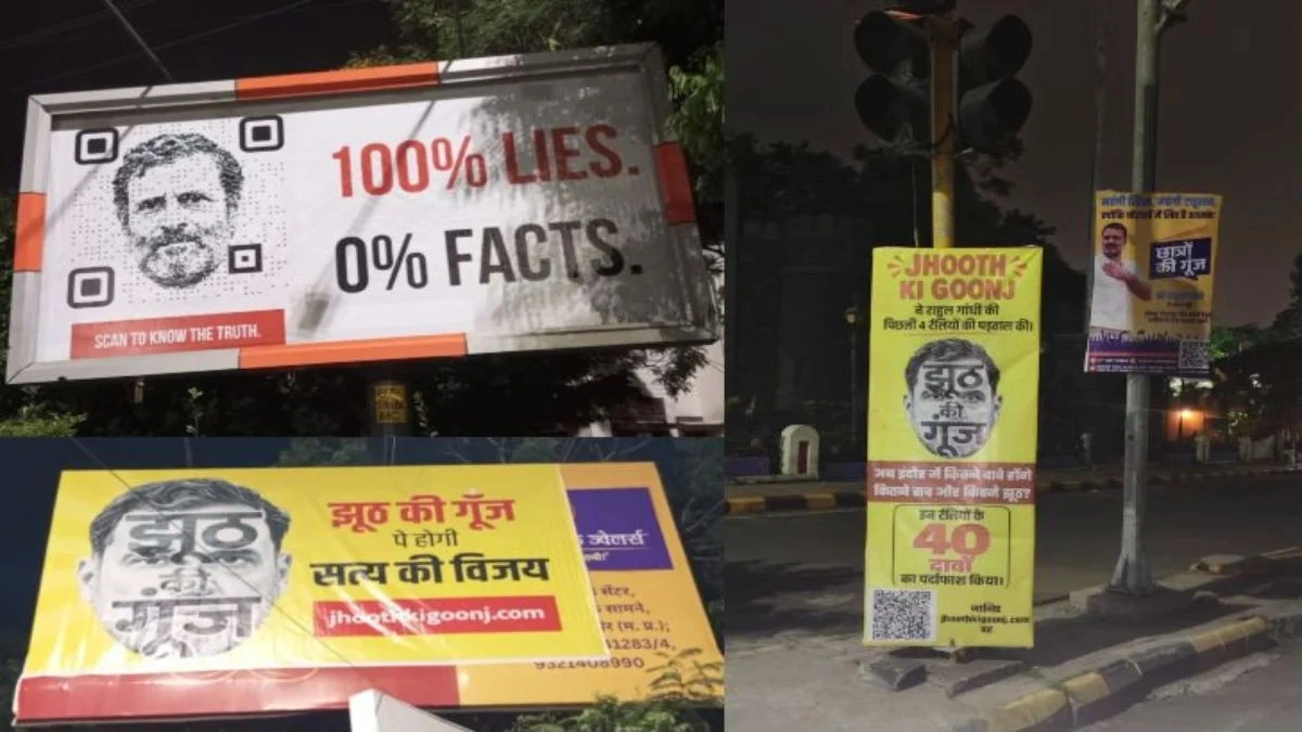 राहुल के दौरे से पहले झूठ की गूंज, सियासी पारा हाई