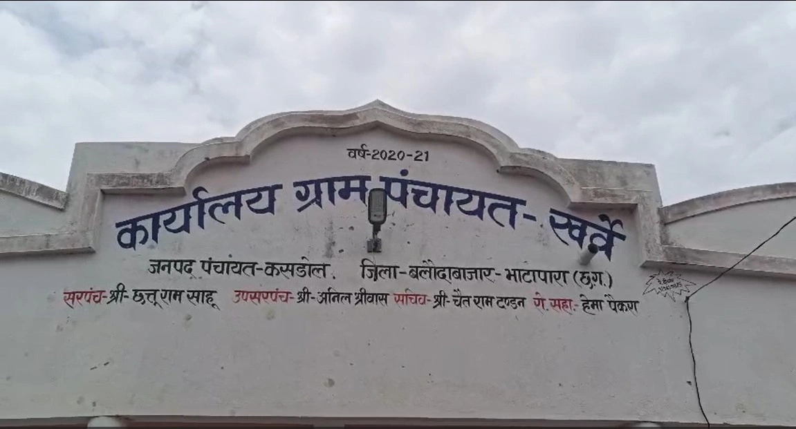 भाटापारा के खर्वे गांव में मौतों का रहस्य, कब्र से निकाले जा रहे शव,जहरीली शराब से मौत या साजिश? जांच तेज