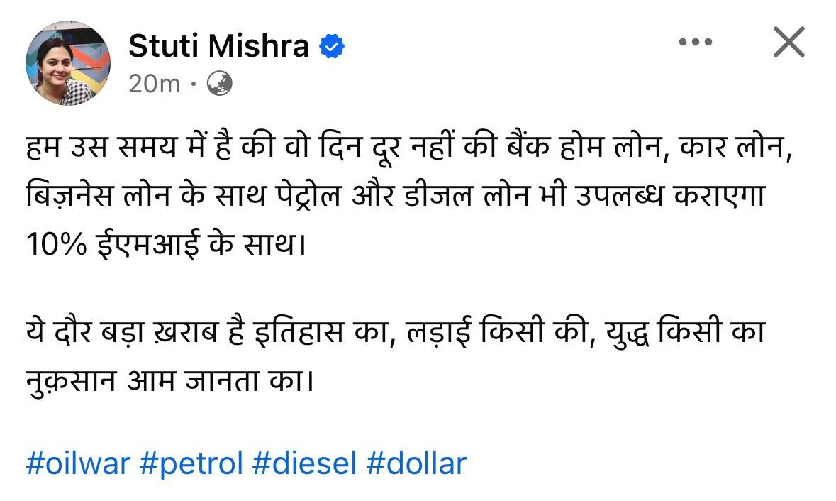 बीजेपी पूर्व प्रदेश अध्यक्ष वीडी शर्मा की पत्नी बोलीं- अब लोन पर मिलेगा ईंधन