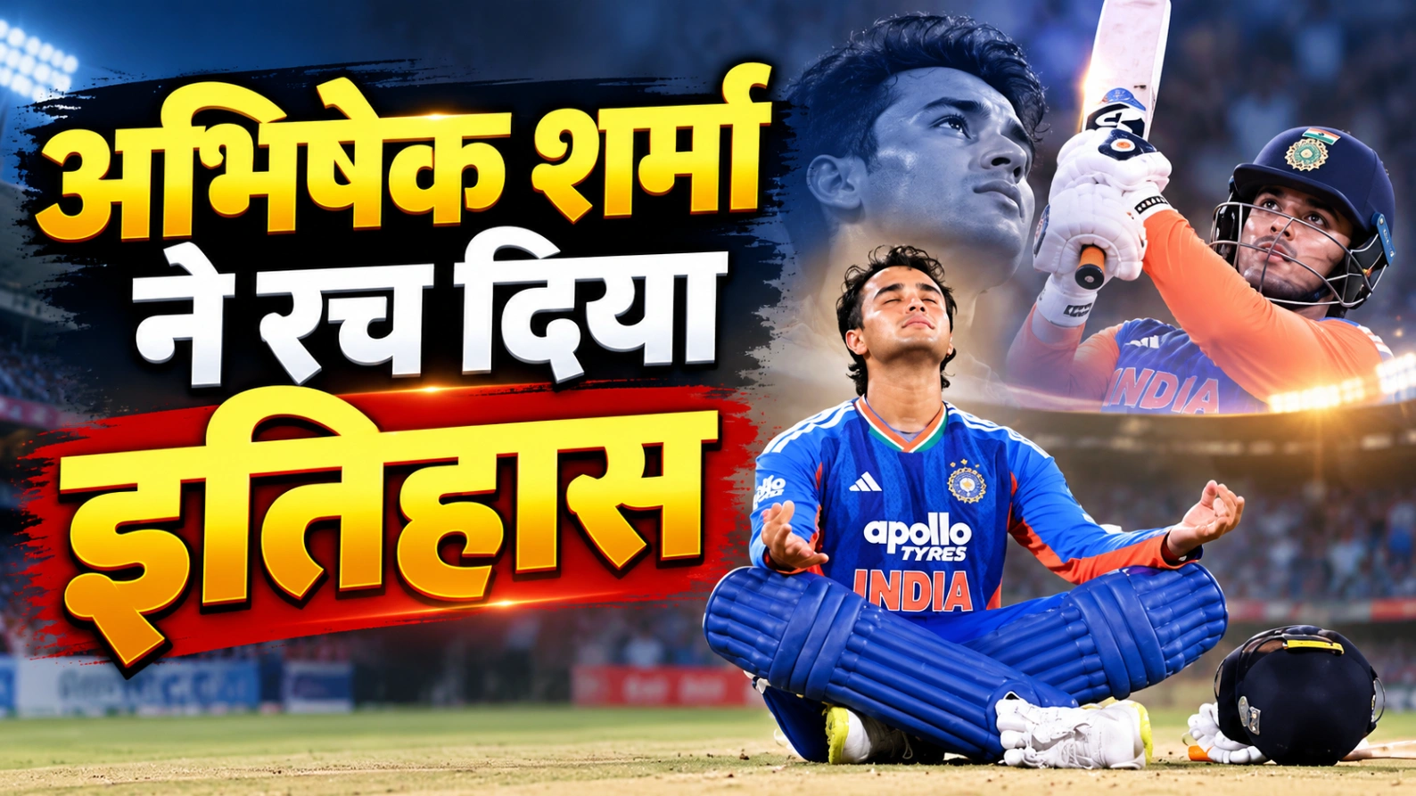 27 रन बनाकर आउट हुए अभिषेक शर्मा, फिर भी रच दिया इतिहास!